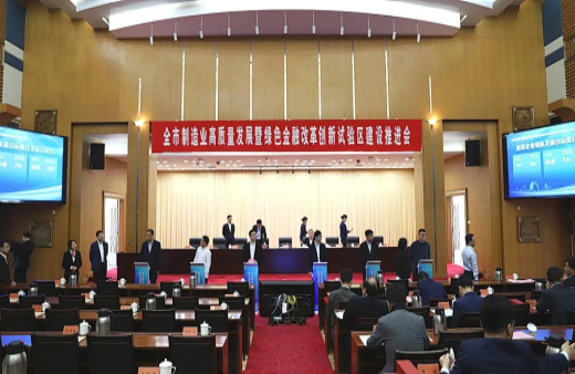 湖州市制造業(yè)高質(zhì)量發(fā)展會(huì)，世友木業(yè)與南潯區(qū)政府成功簽約