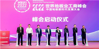 品質標桿|世友地板在2022年世界地板業(yè)工商峰會上斬獲三大獎項！
